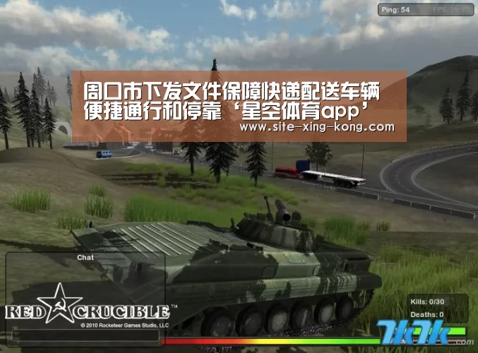 周口市下发文件保障快递配送车辆便捷通行和停靠‘星空体育app’(图3) 星空体育app